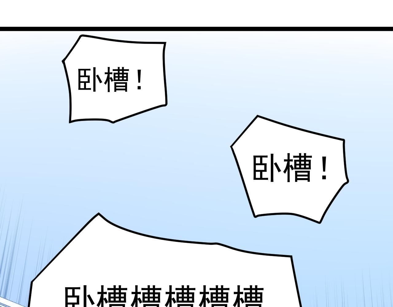 第145话 请兄弟们吃喝85