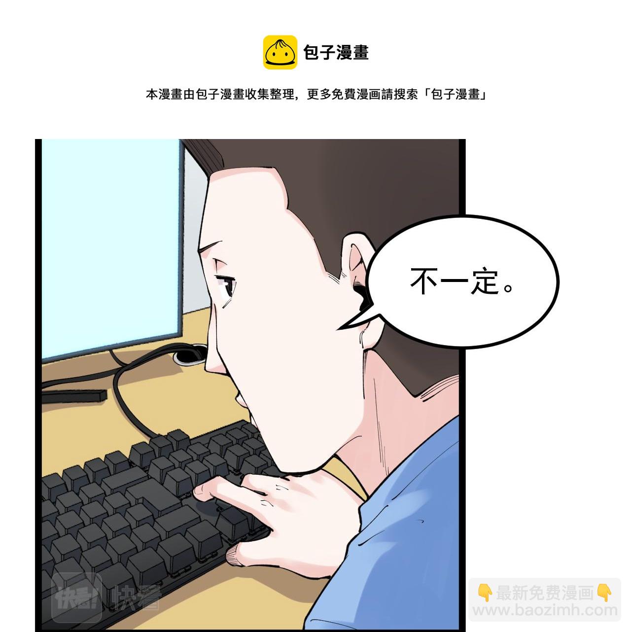 第145话 请兄弟们吃喝9