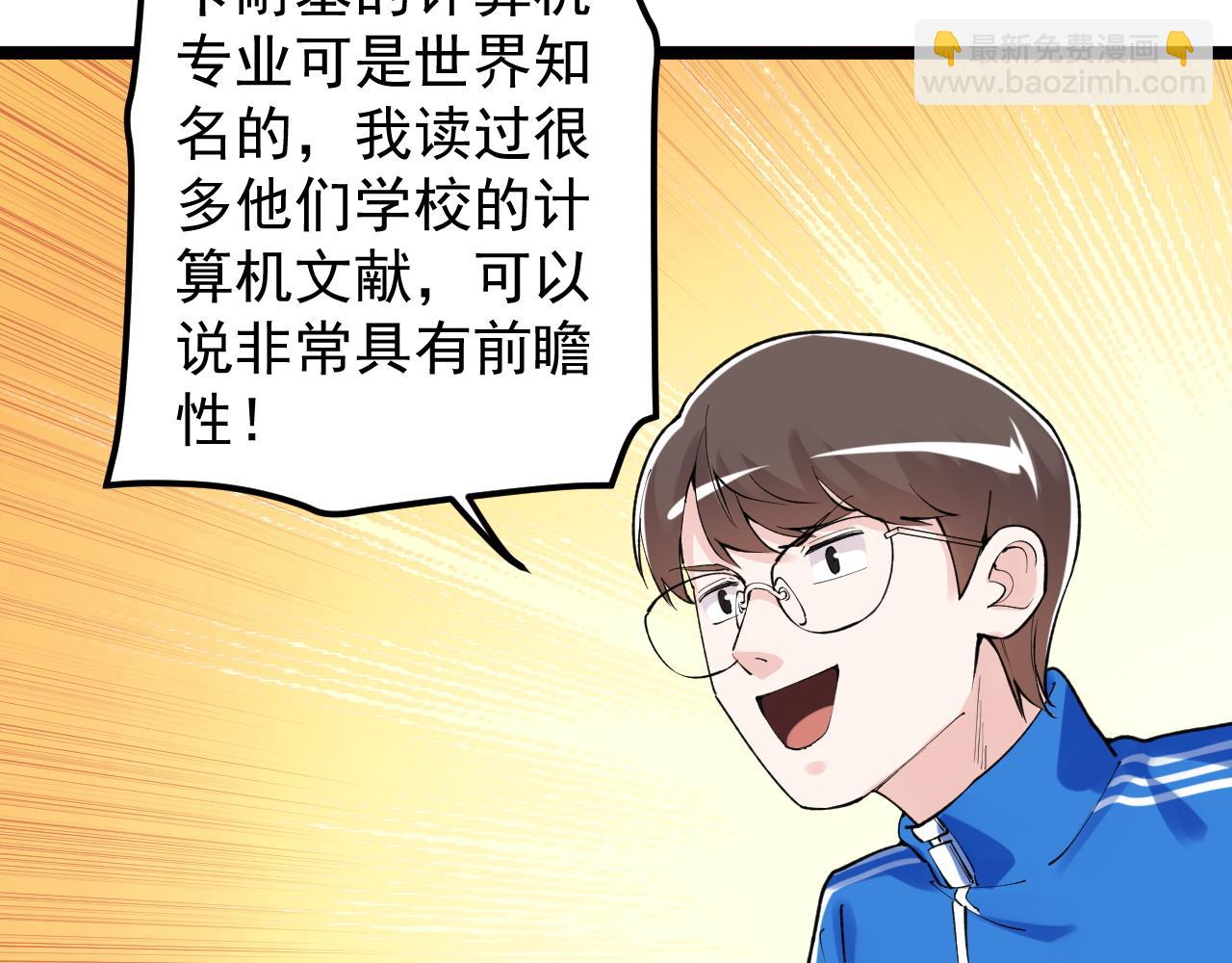 第147话 吴斌的快递11