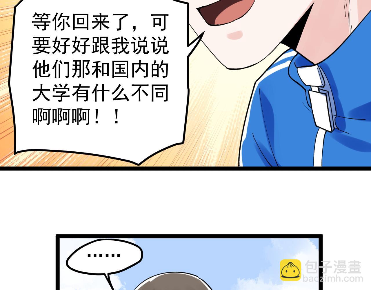 第147话 吴斌的快递13
