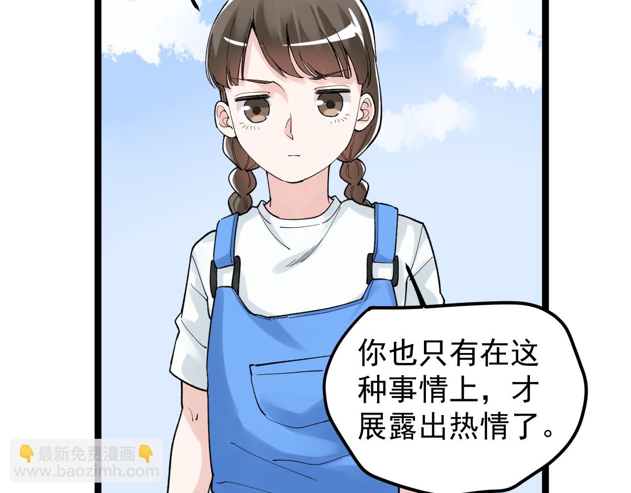第147话 吴斌的快递14