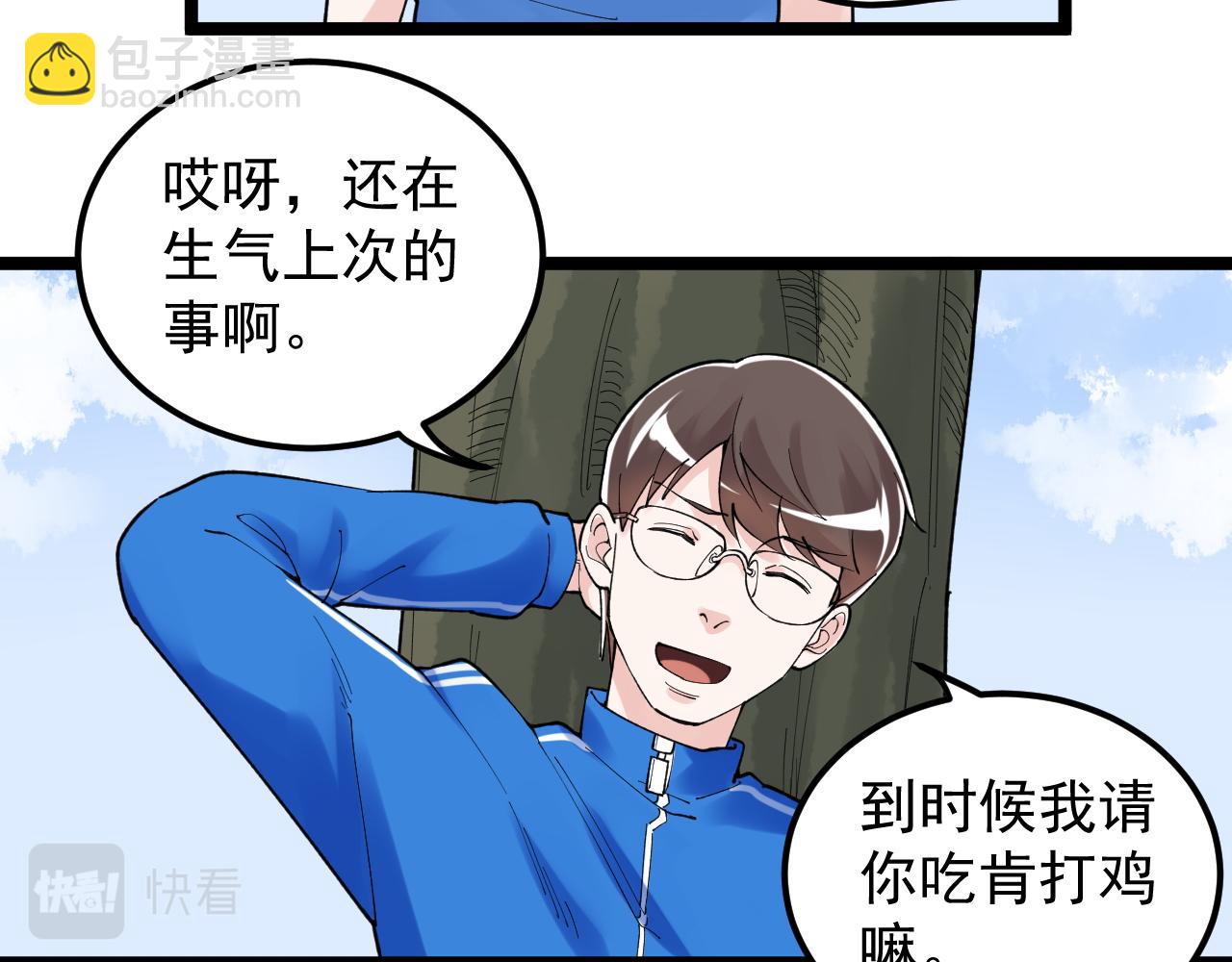 第147话 吴斌的快递15