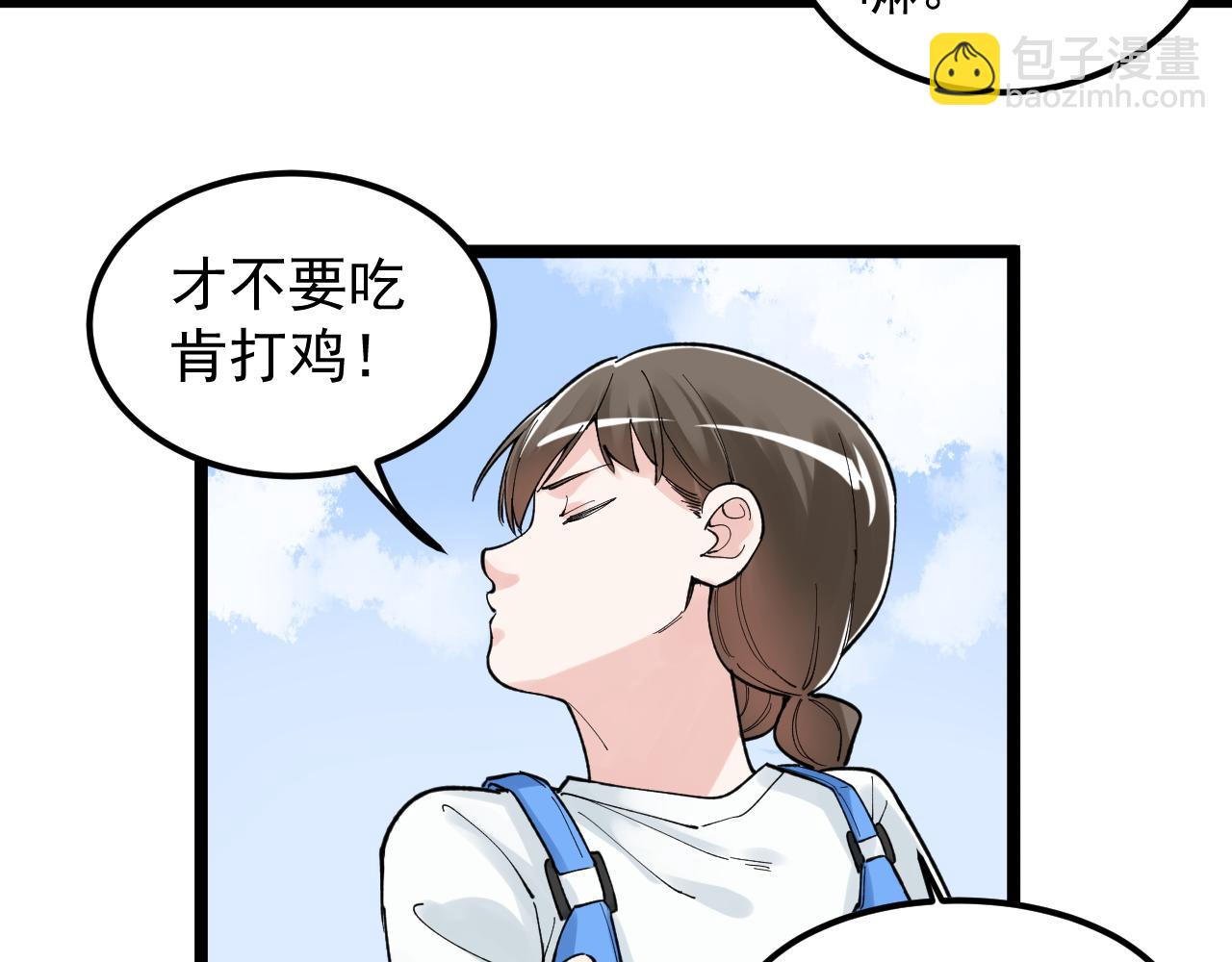 第147话 吴斌的快递16