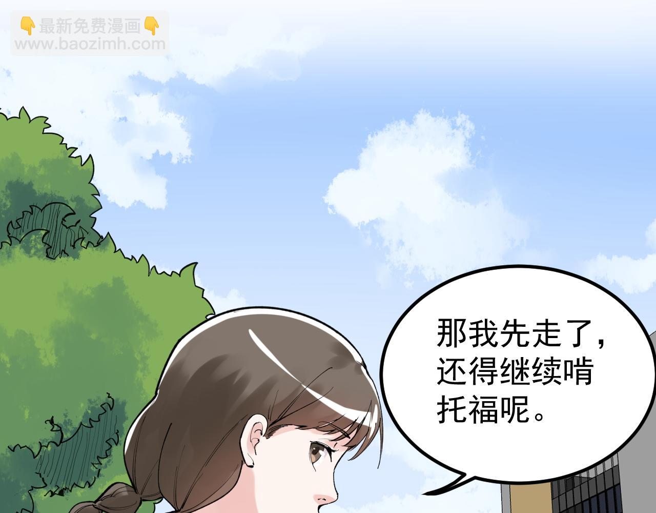 第147话 吴斌的快递19