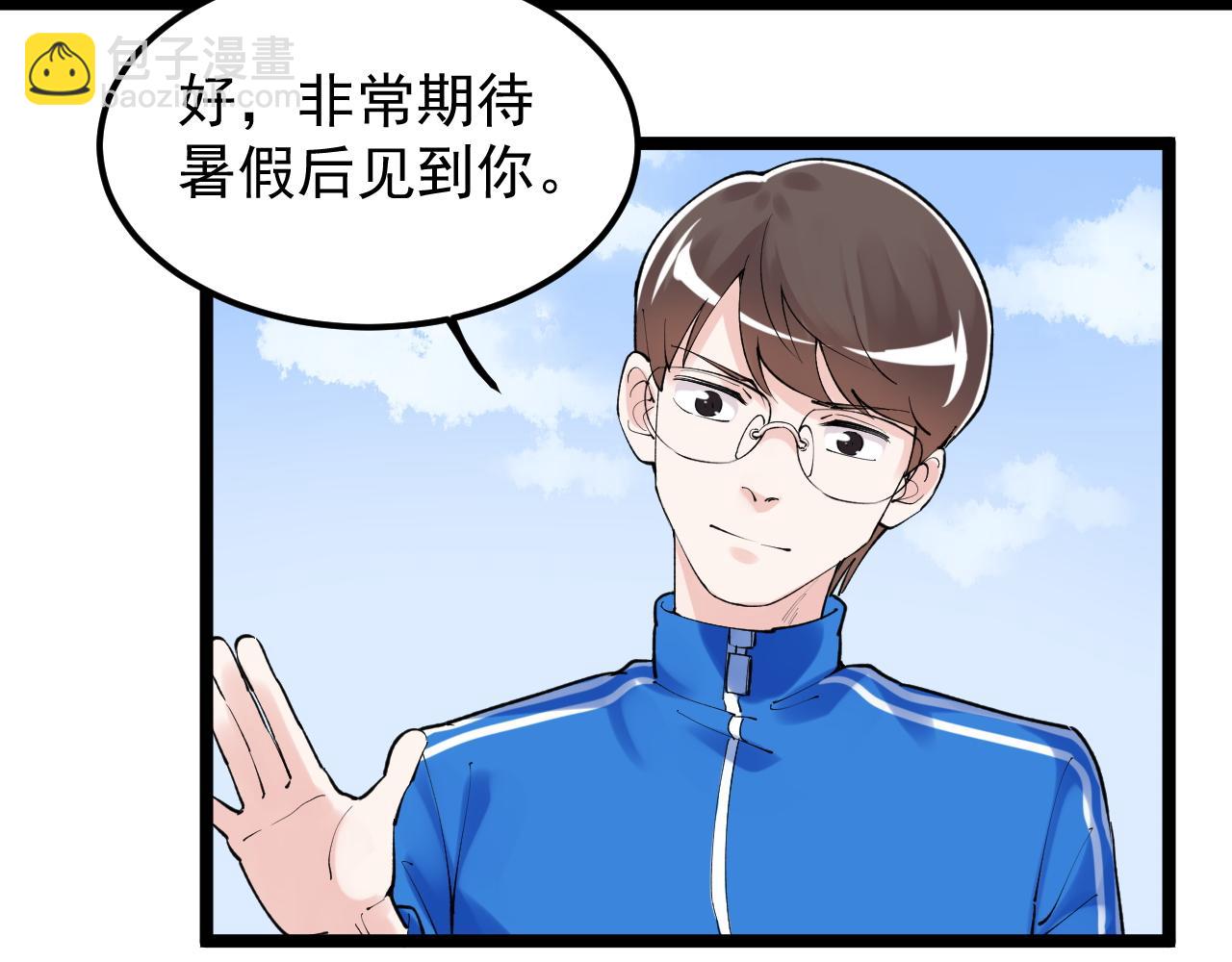 第147话 吴斌的快递21