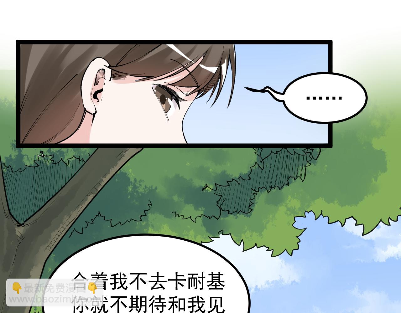 第147话 吴斌的快递22