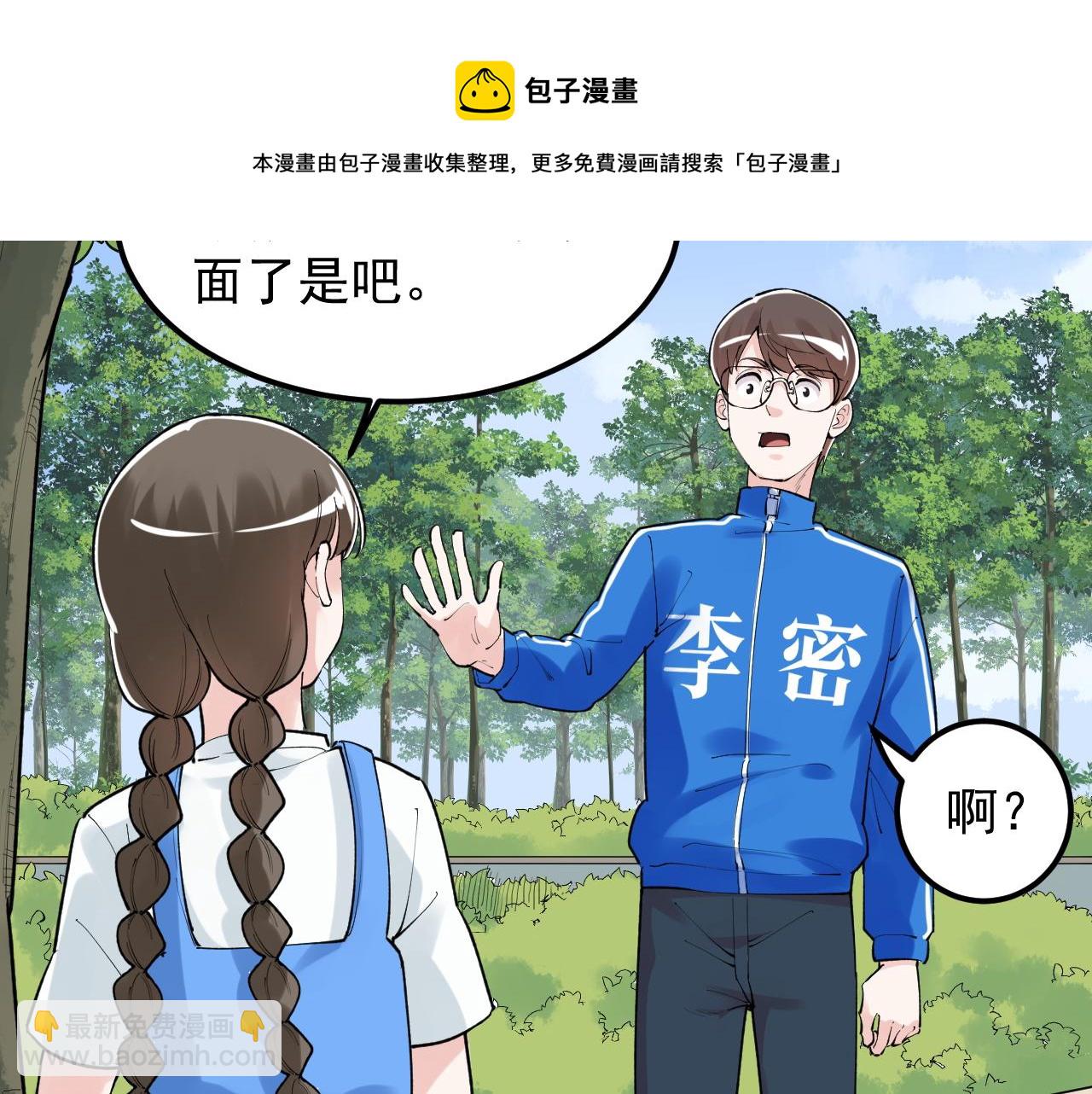 第147话 吴斌的快递23