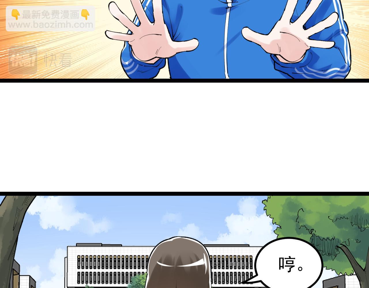 第147话 吴斌的快递25