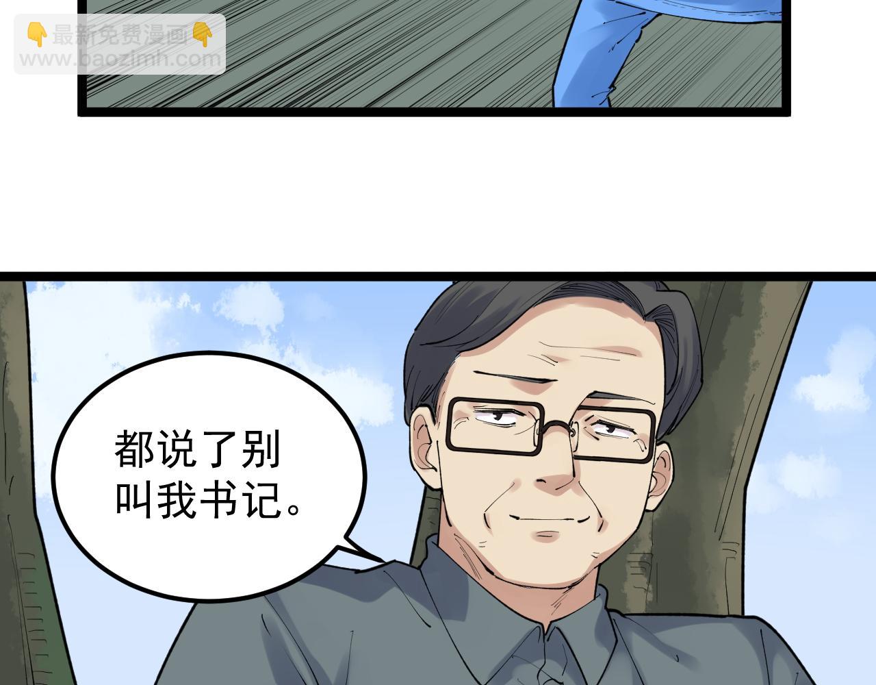 第147话 吴斌的快递28