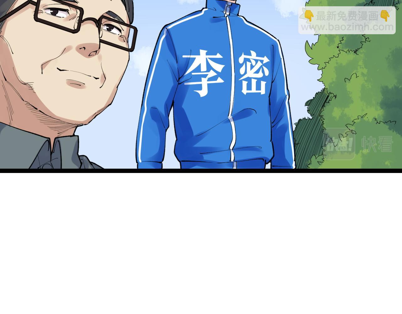 第147话 吴斌的快递33