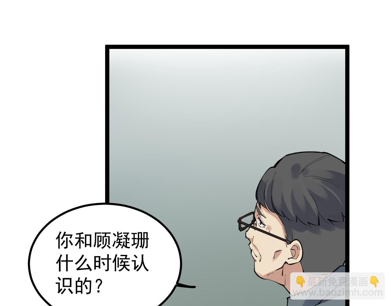 第147话 吴斌的快递34