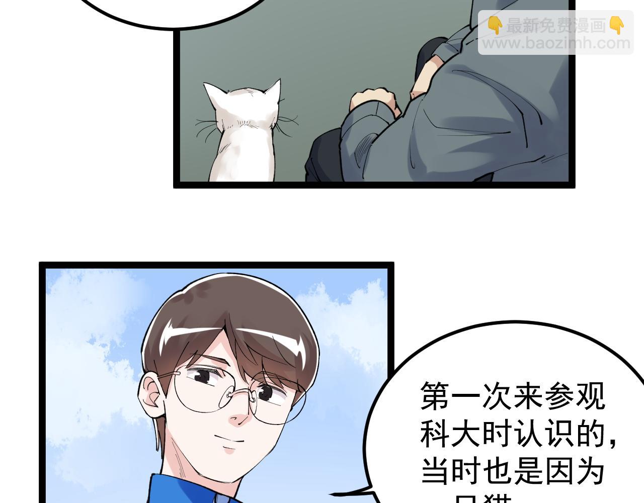 第147话 吴斌的快递35
