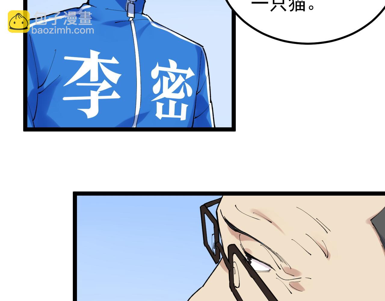 第147话 吴斌的快递36