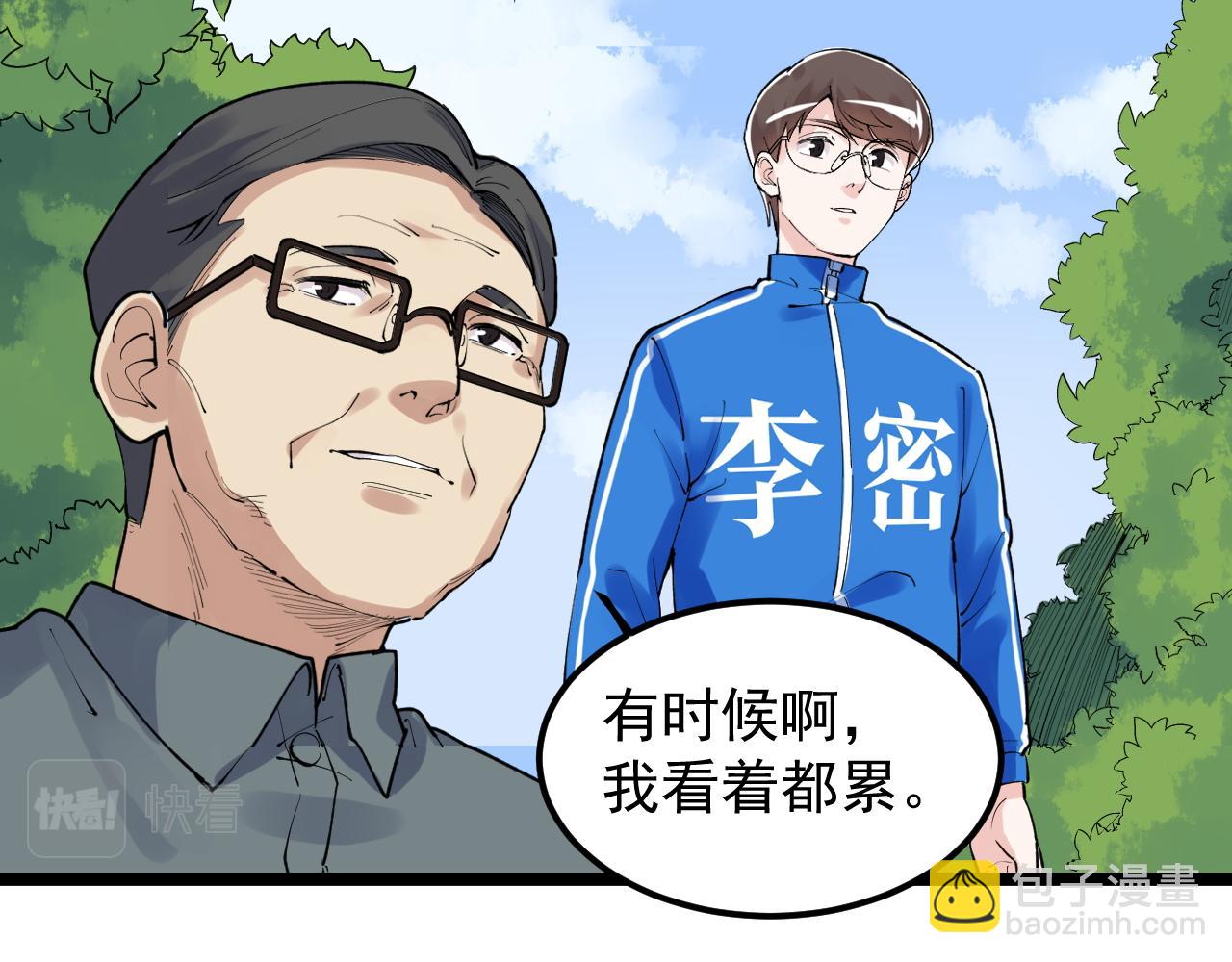 第147话 吴斌的快递38