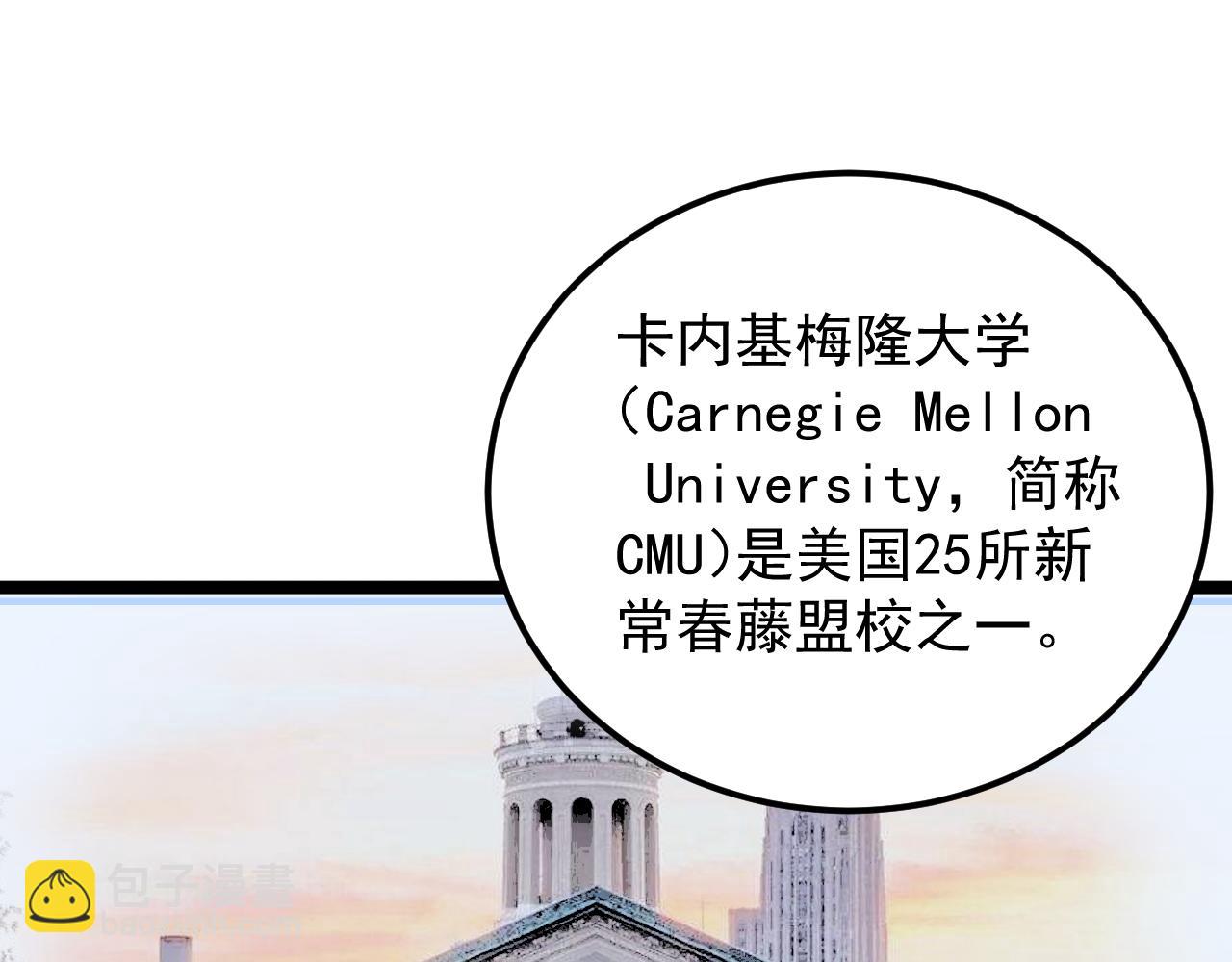 第147话 吴斌的快递4