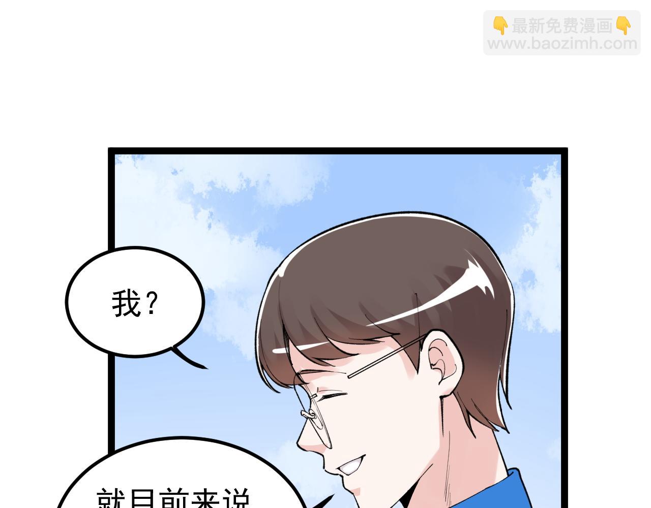 第147话 吴斌的快递40