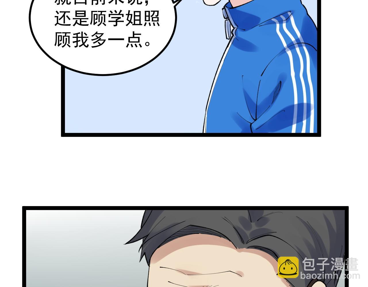 第147话 吴斌的快递41