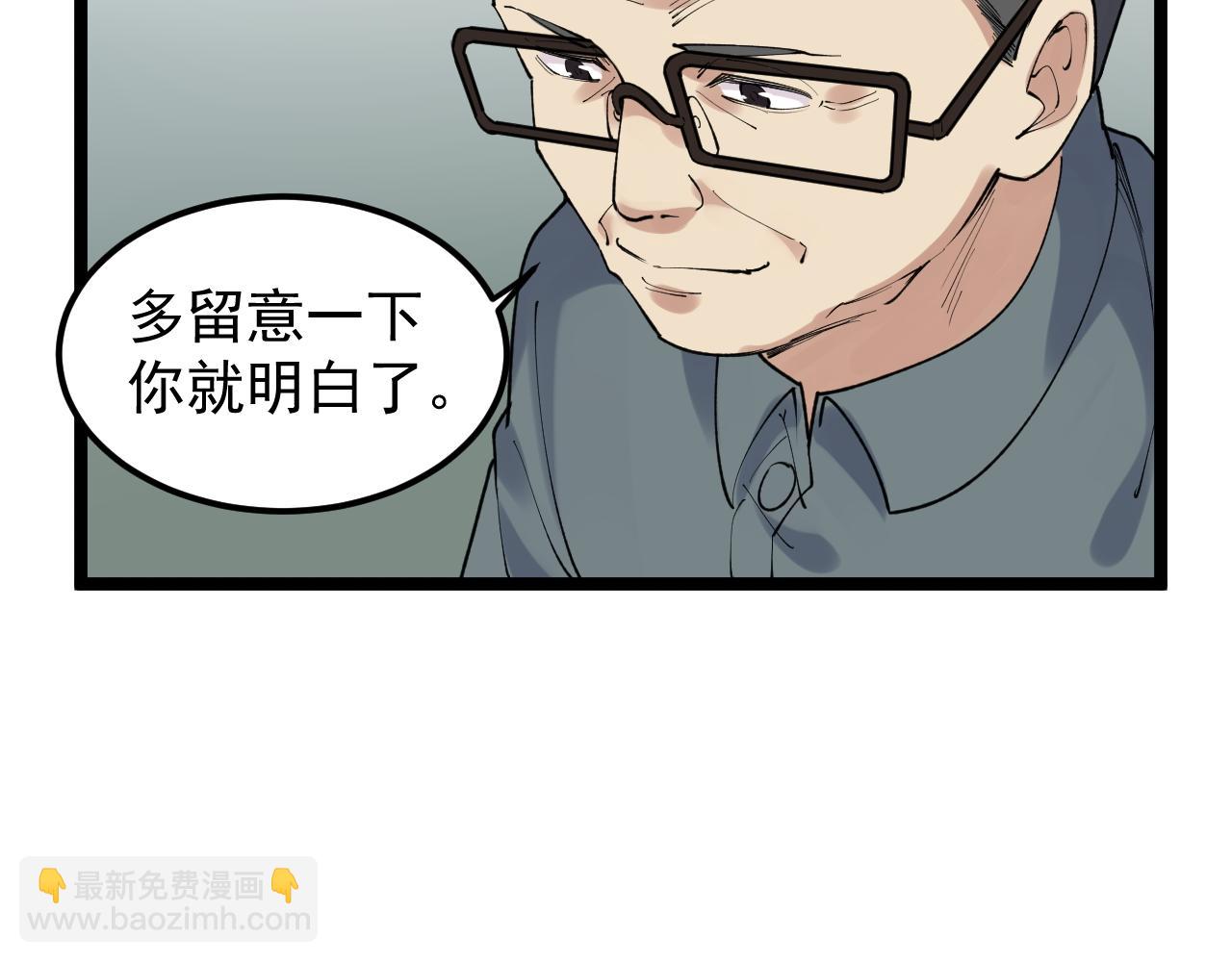 第147话 吴斌的快递42