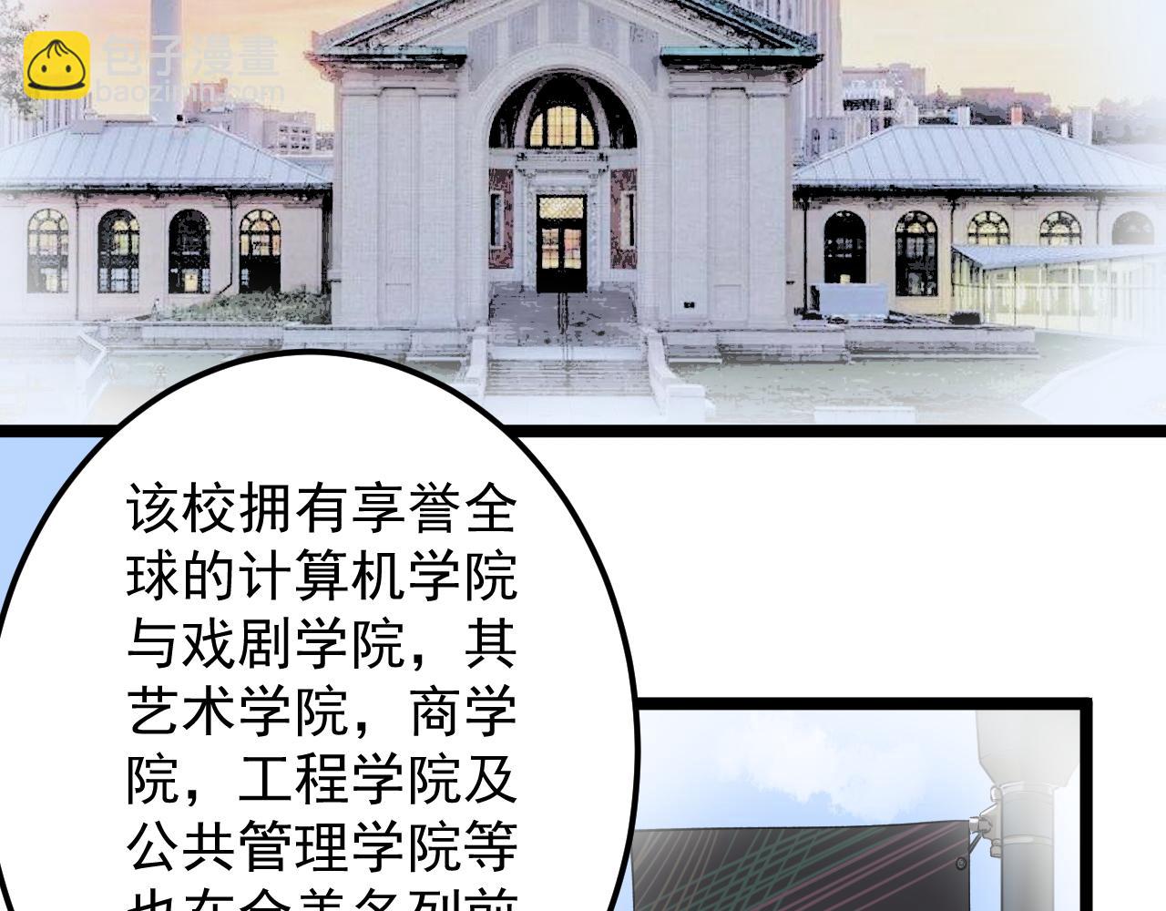 第147话 吴斌的快递5