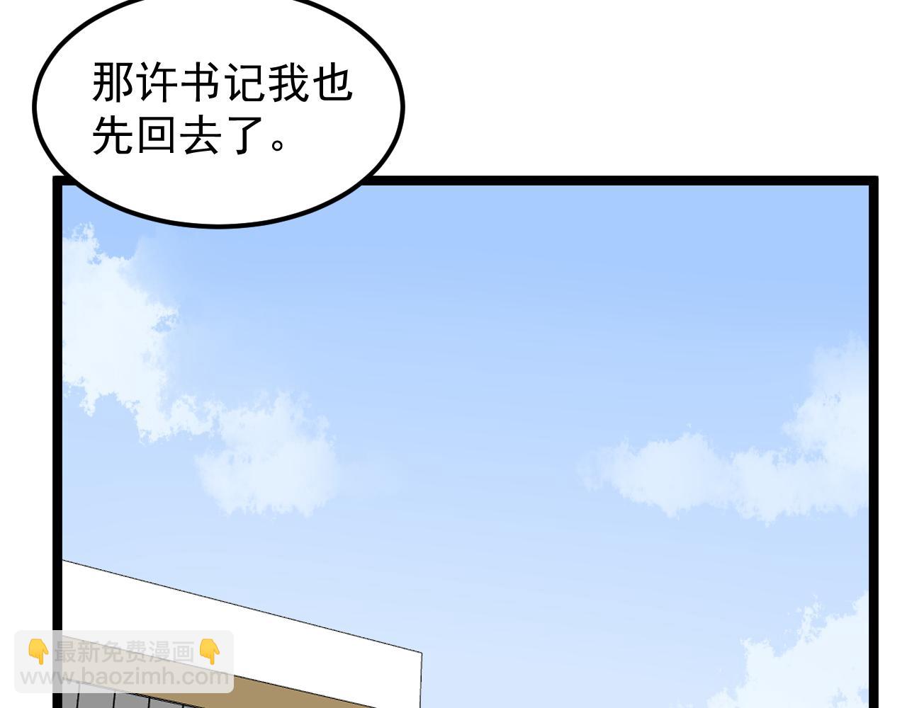 第147话 吴斌的快递50