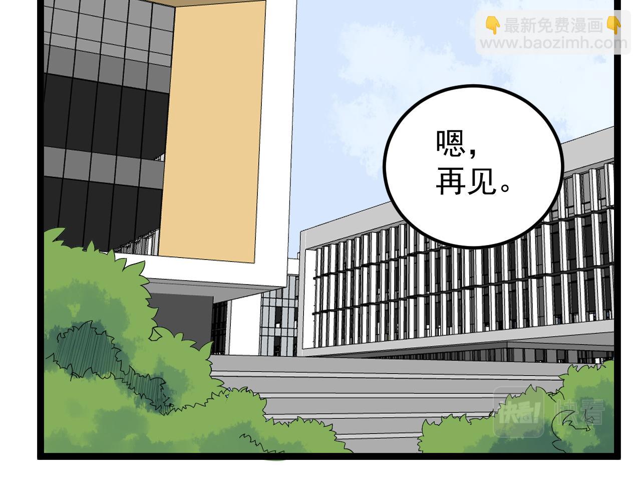 第147话 吴斌的快递51