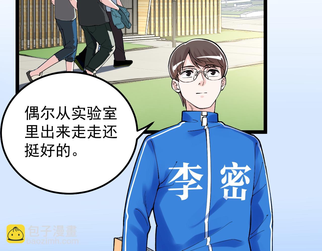 第147话 吴斌的快递58