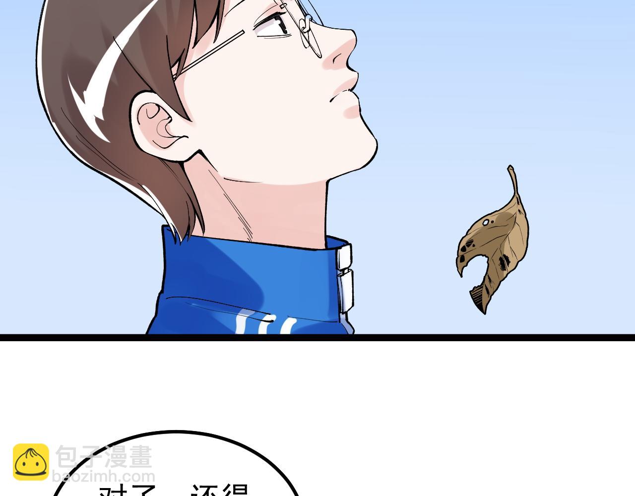 第147话 吴斌的快递63