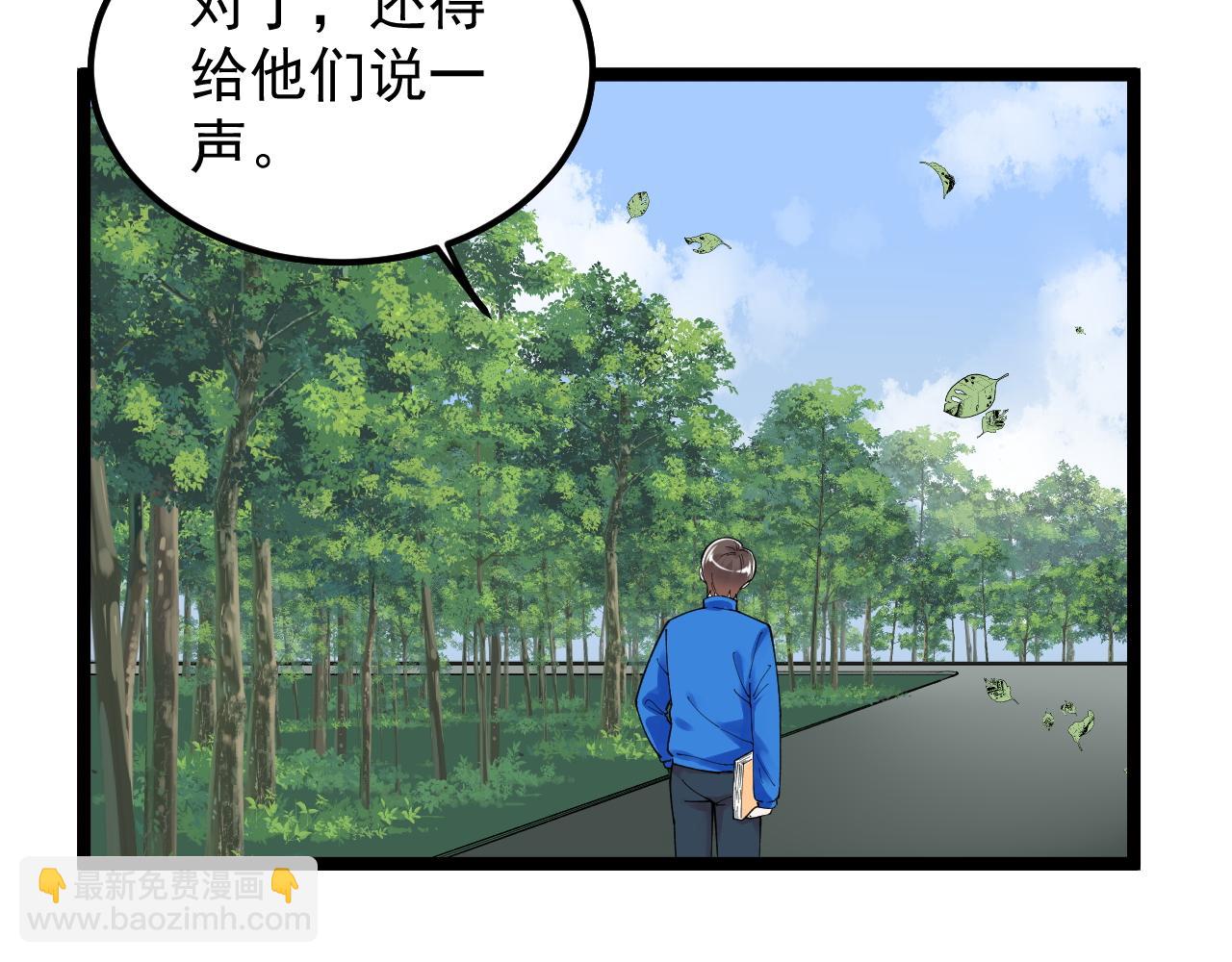 第147话 吴斌的快递64