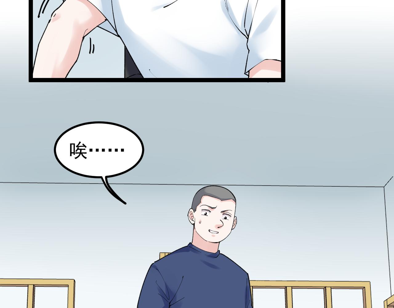 第147话 吴斌的快递71