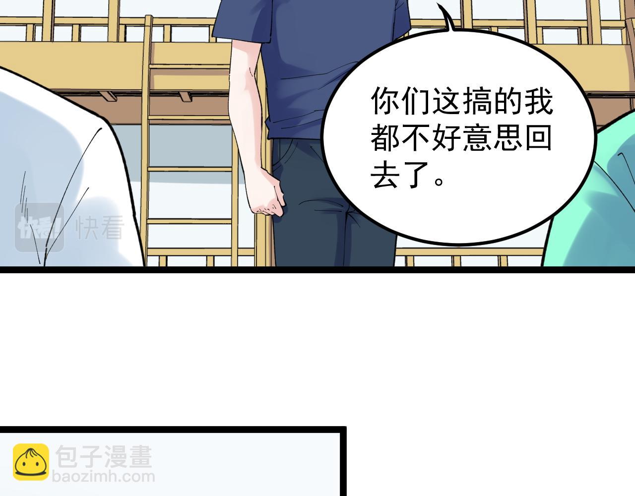 第147话 吴斌的快递72