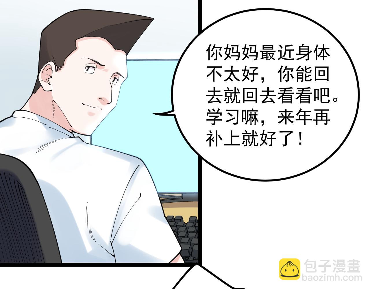第147话 吴斌的快递73