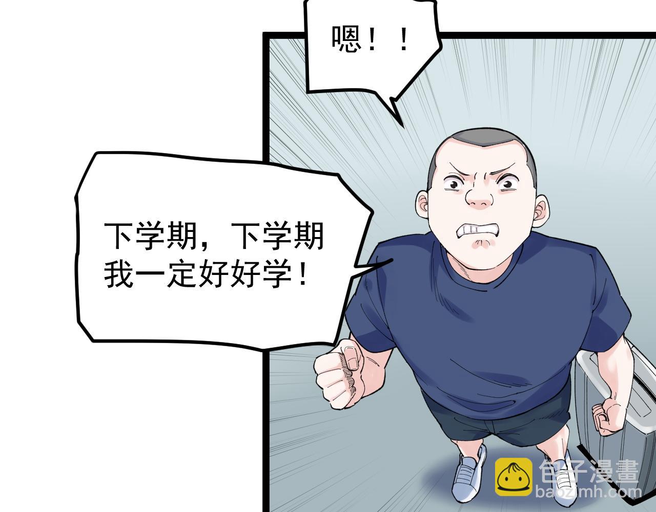 第147话 吴斌的快递74