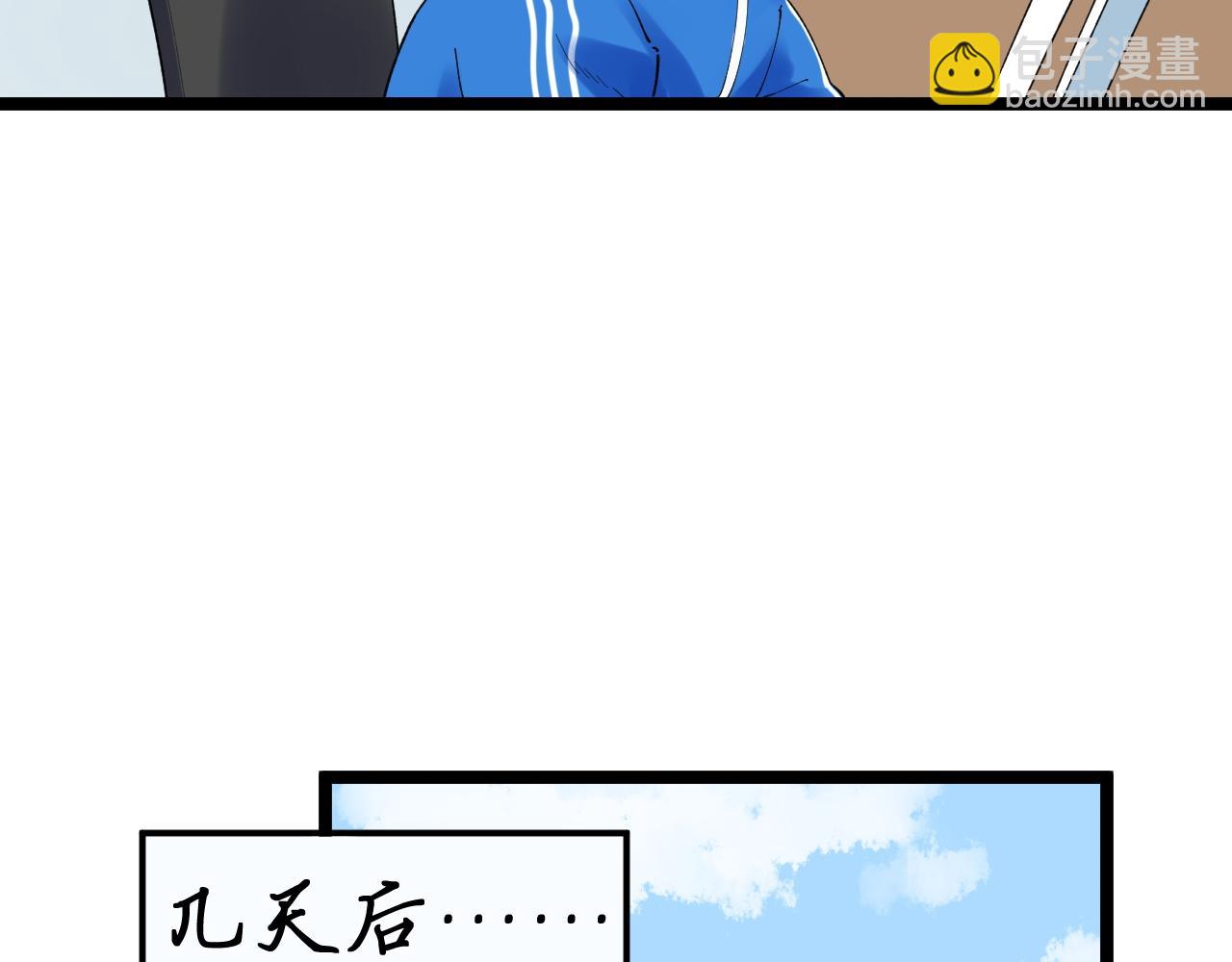 第147话 吴斌的快递76