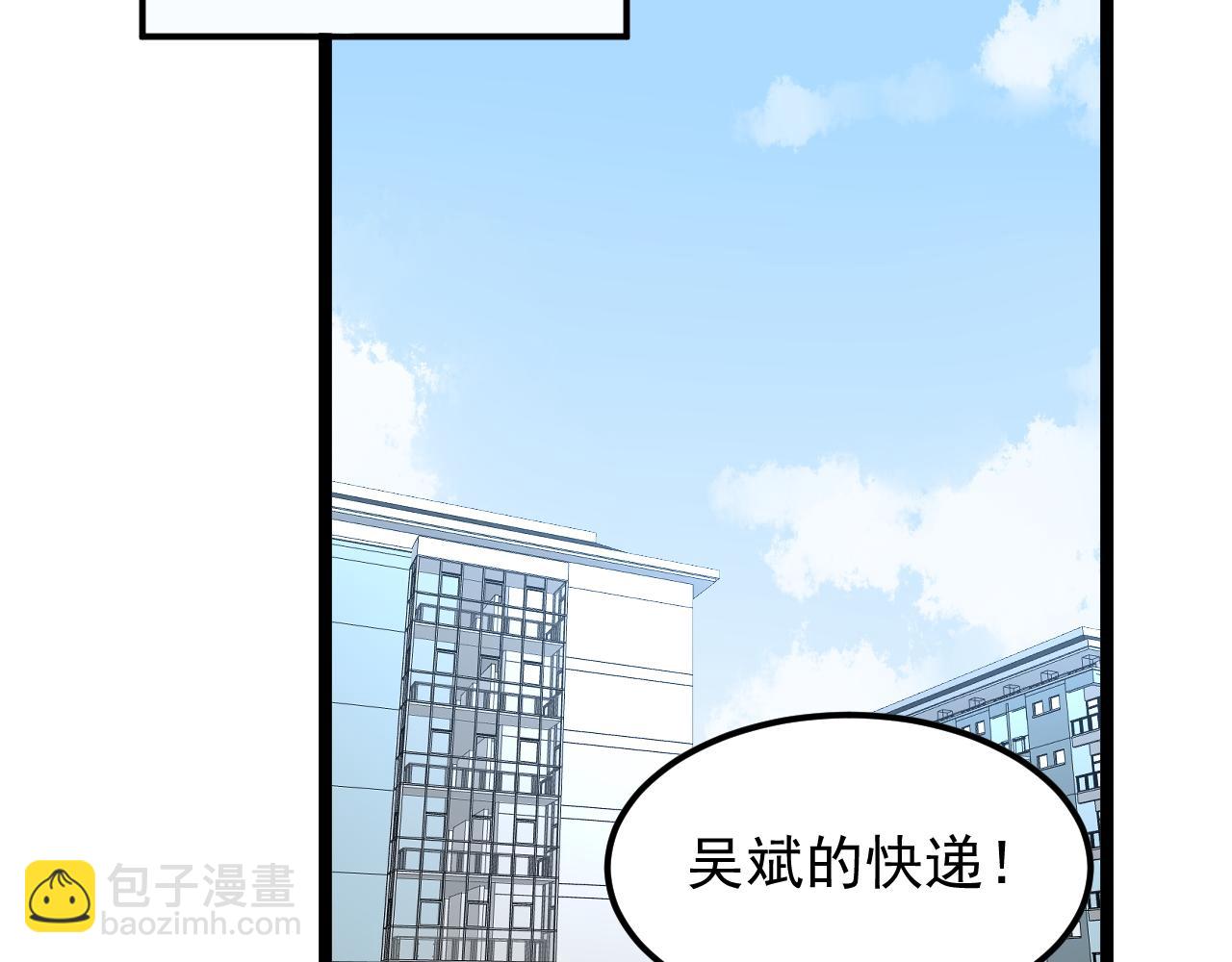 第147话 吴斌的快递77