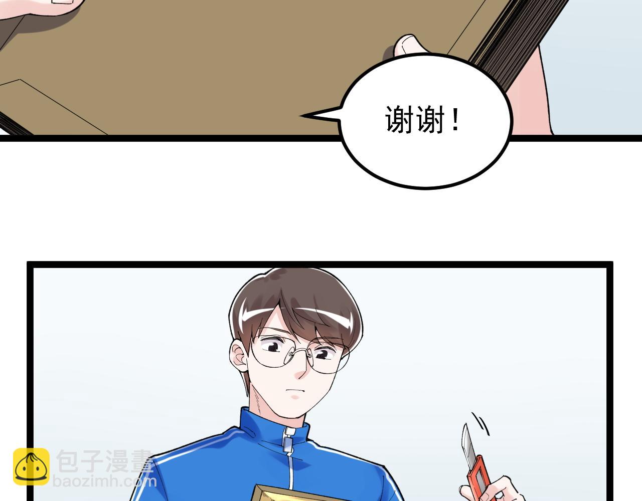 第147话 吴斌的快递79