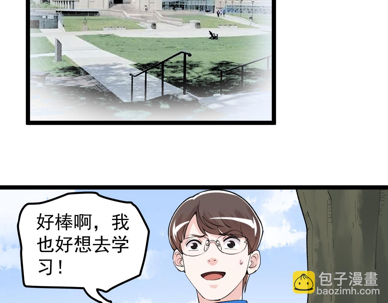 第147话 吴斌的快递8