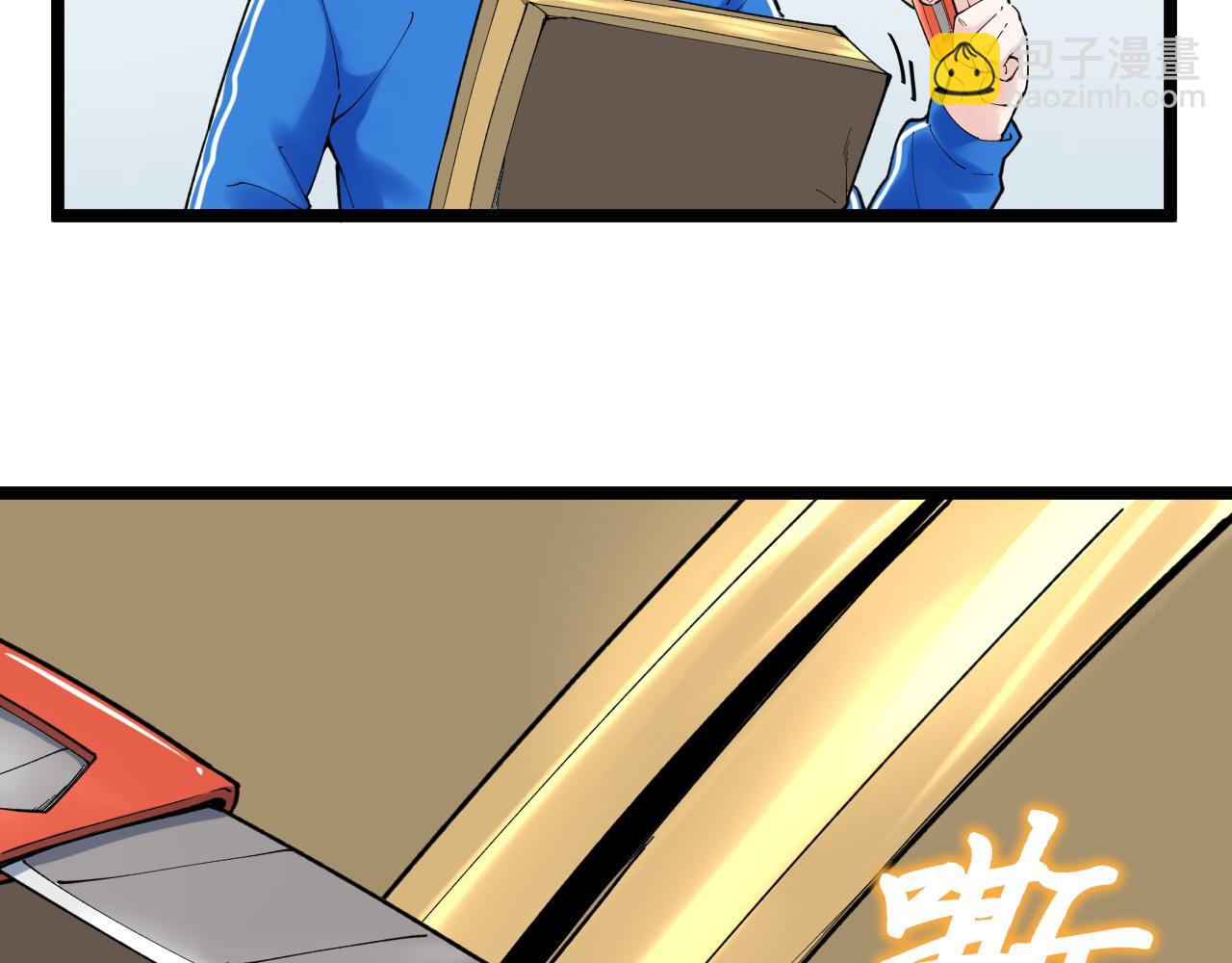 第147话 吴斌的快递80