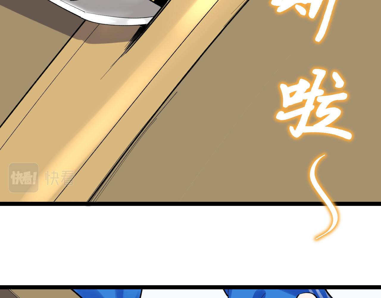 第147话 吴斌的快递81