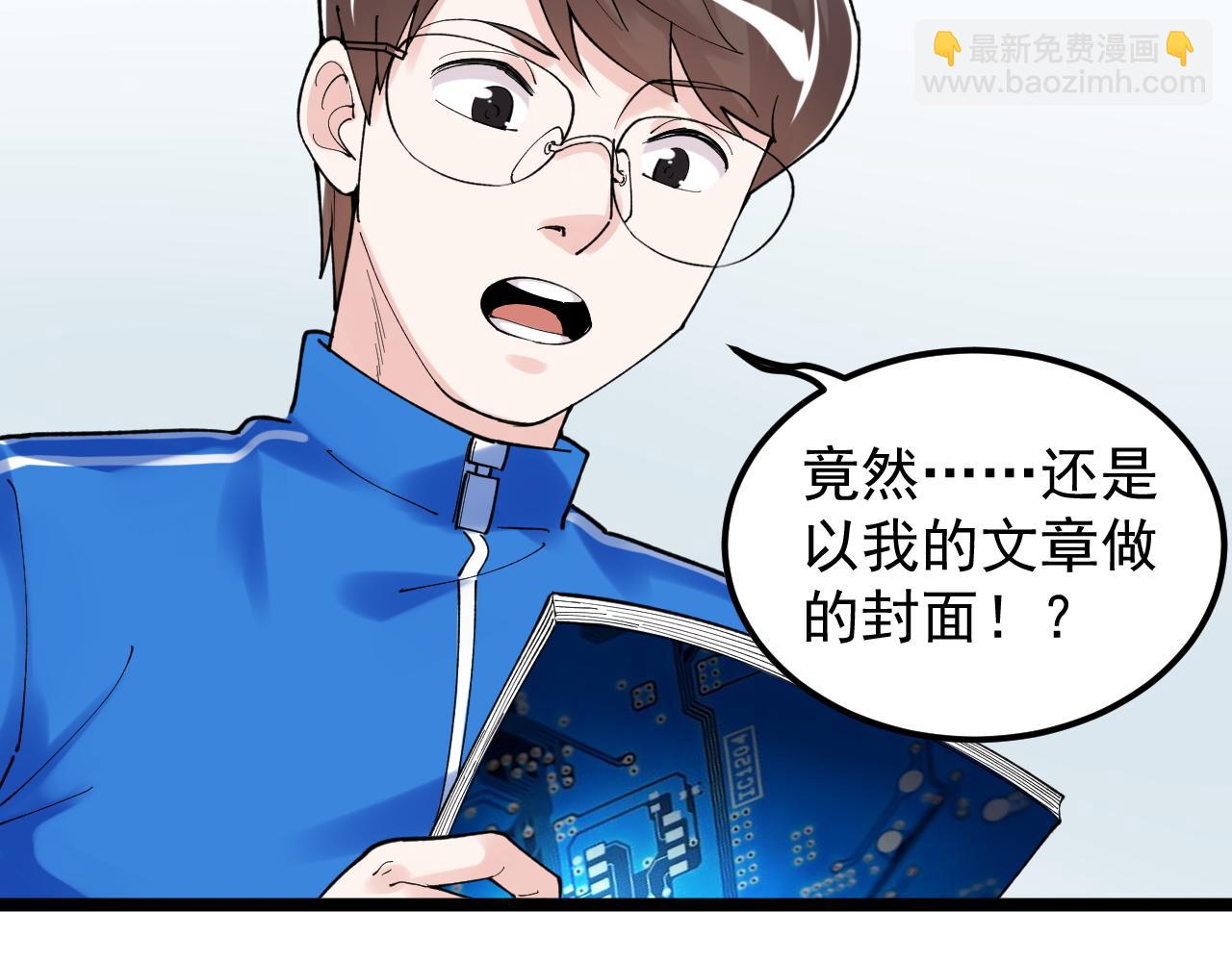 第147话 吴斌的快递88