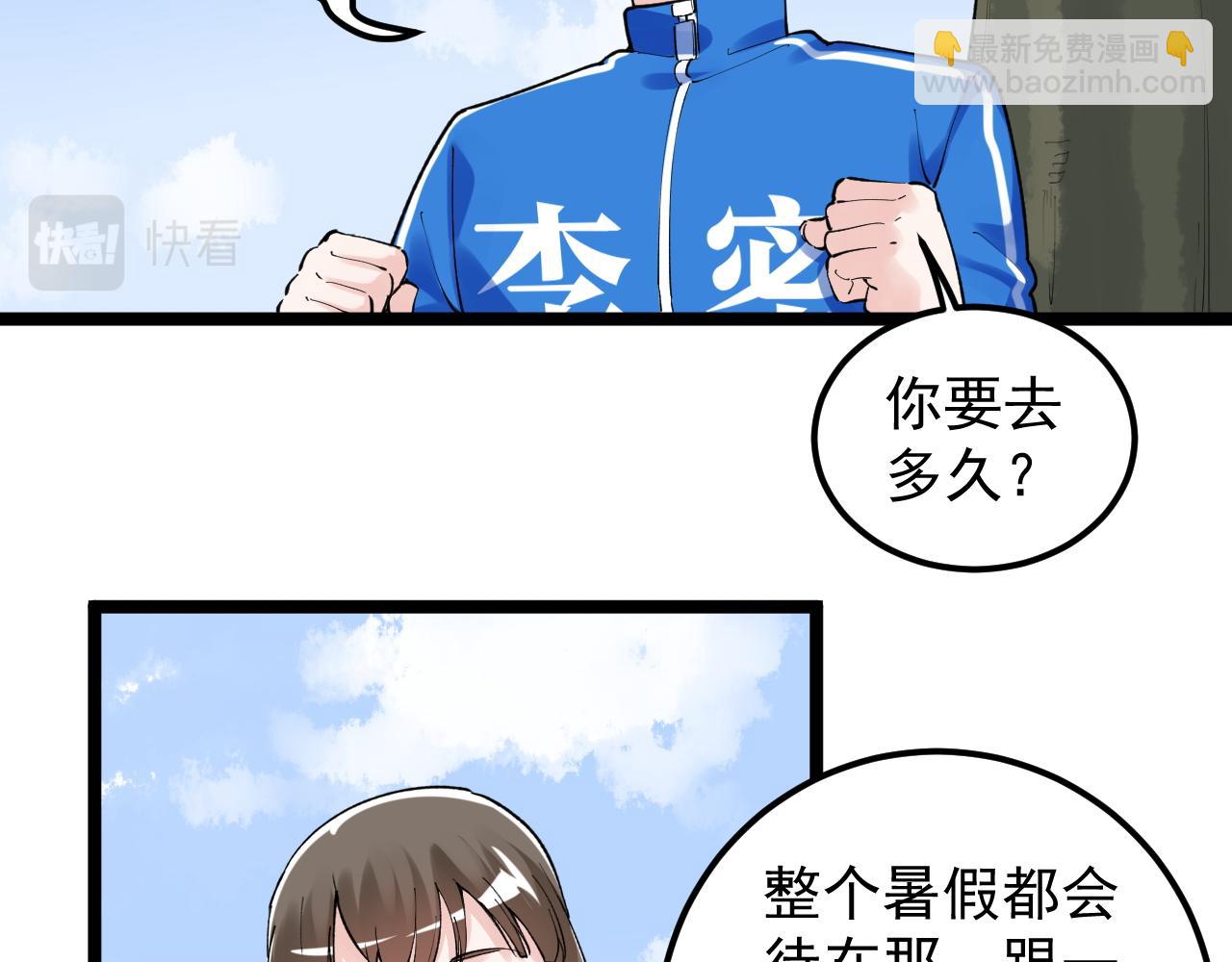 第147话 吴斌的快递9