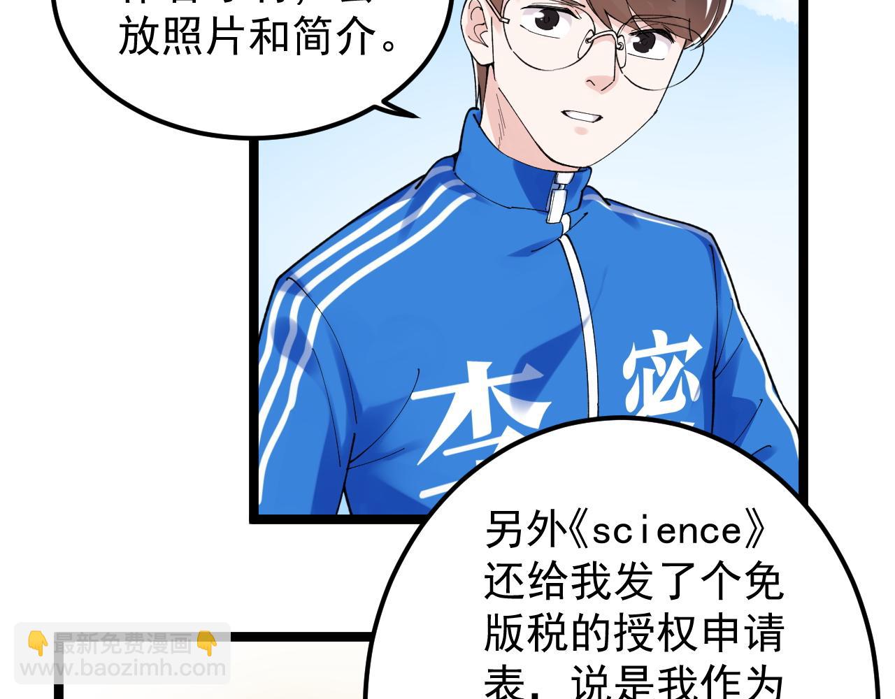 第148话 天秀29
