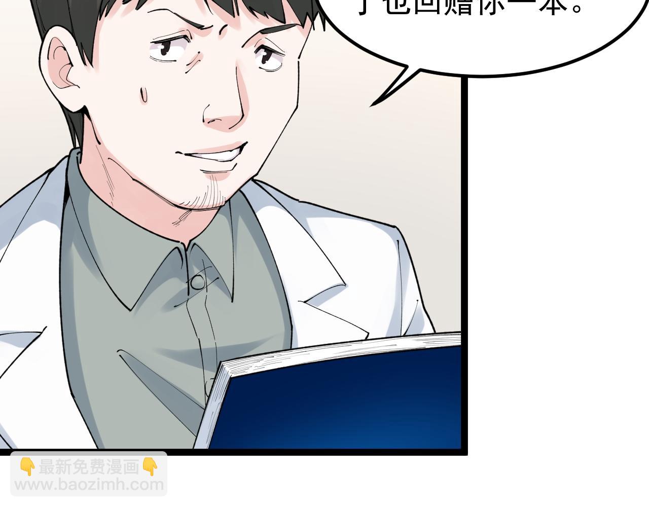 第148话 天秀39