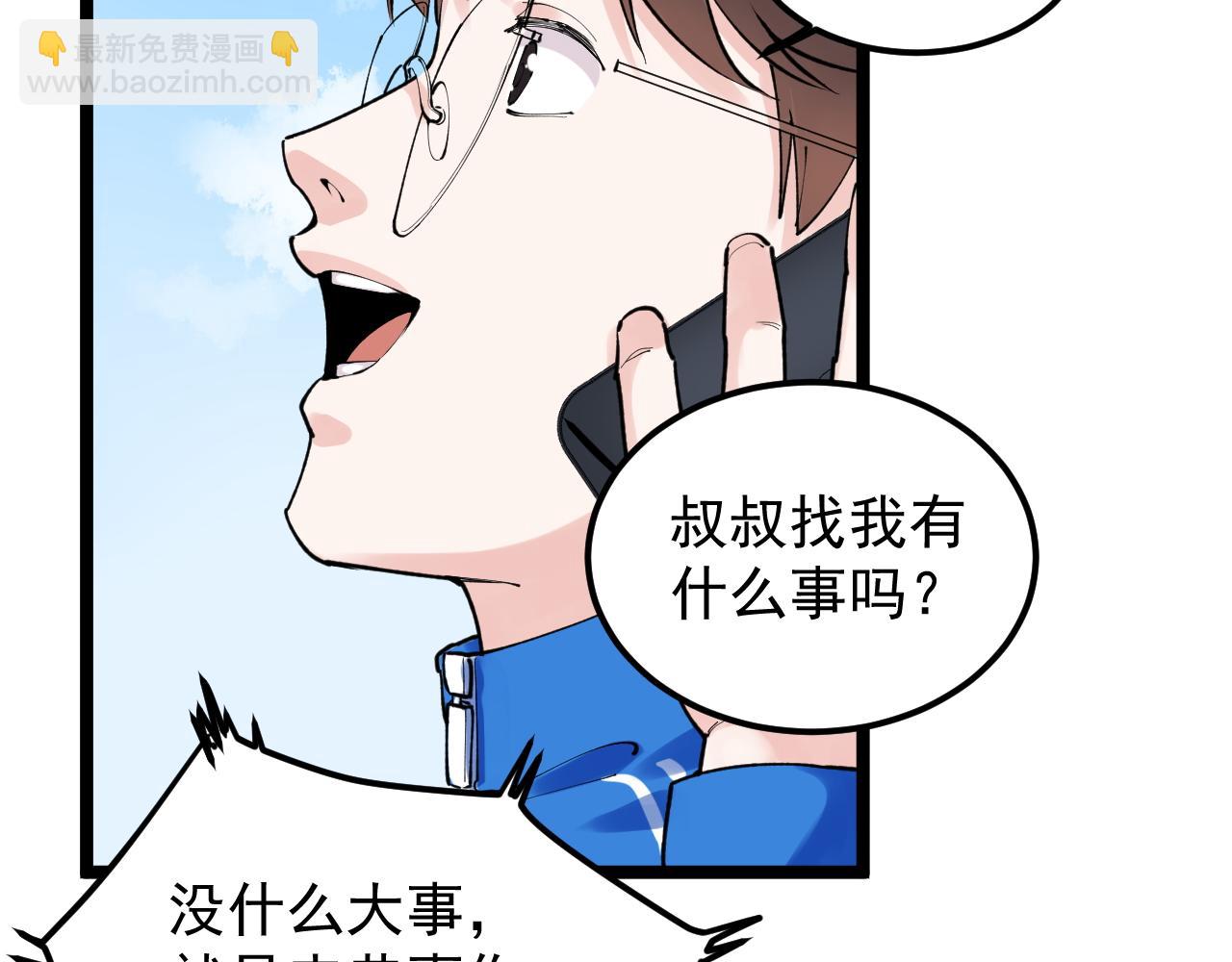 第148话 天秀66
