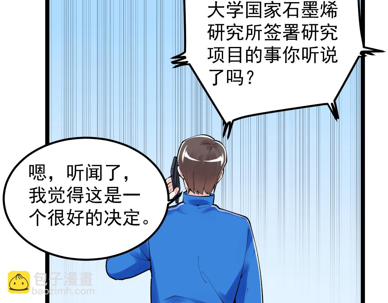 第148话 天秀73