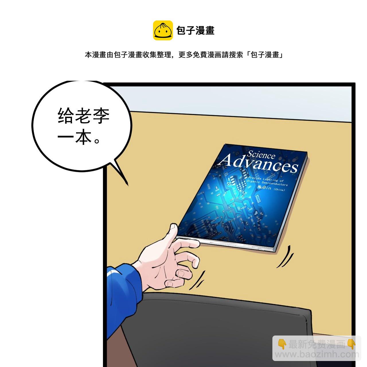第148话 天秀9