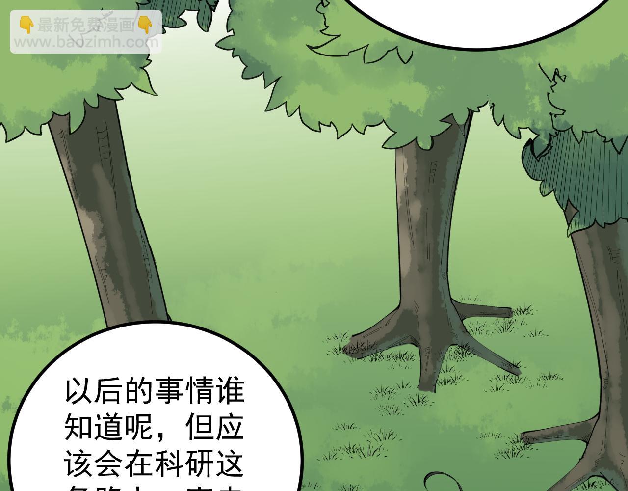 第149话 小小的嫉妒23