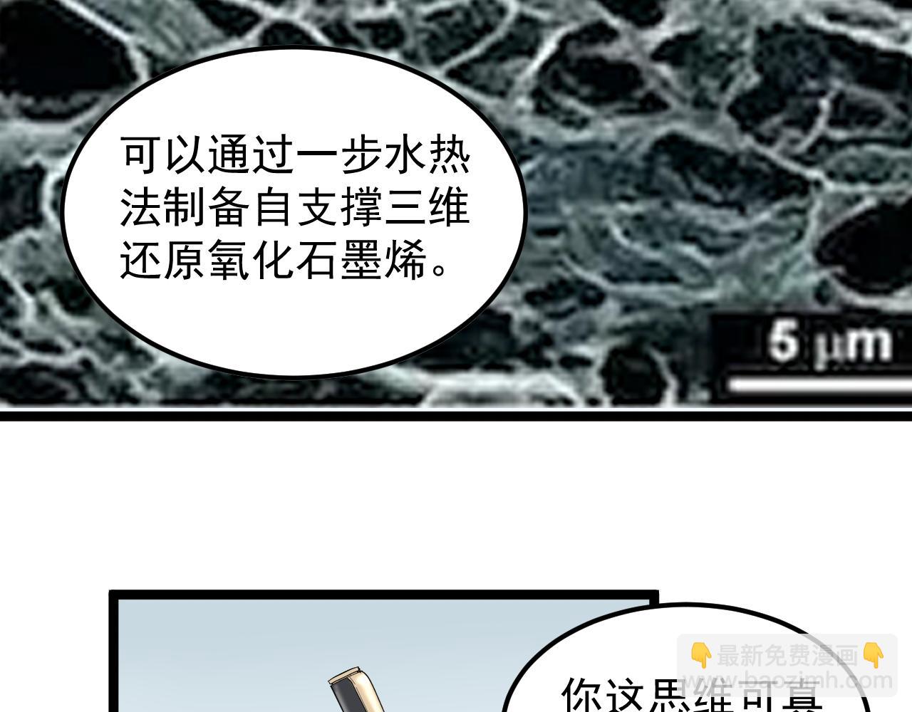 第160话 林教授的教诲10