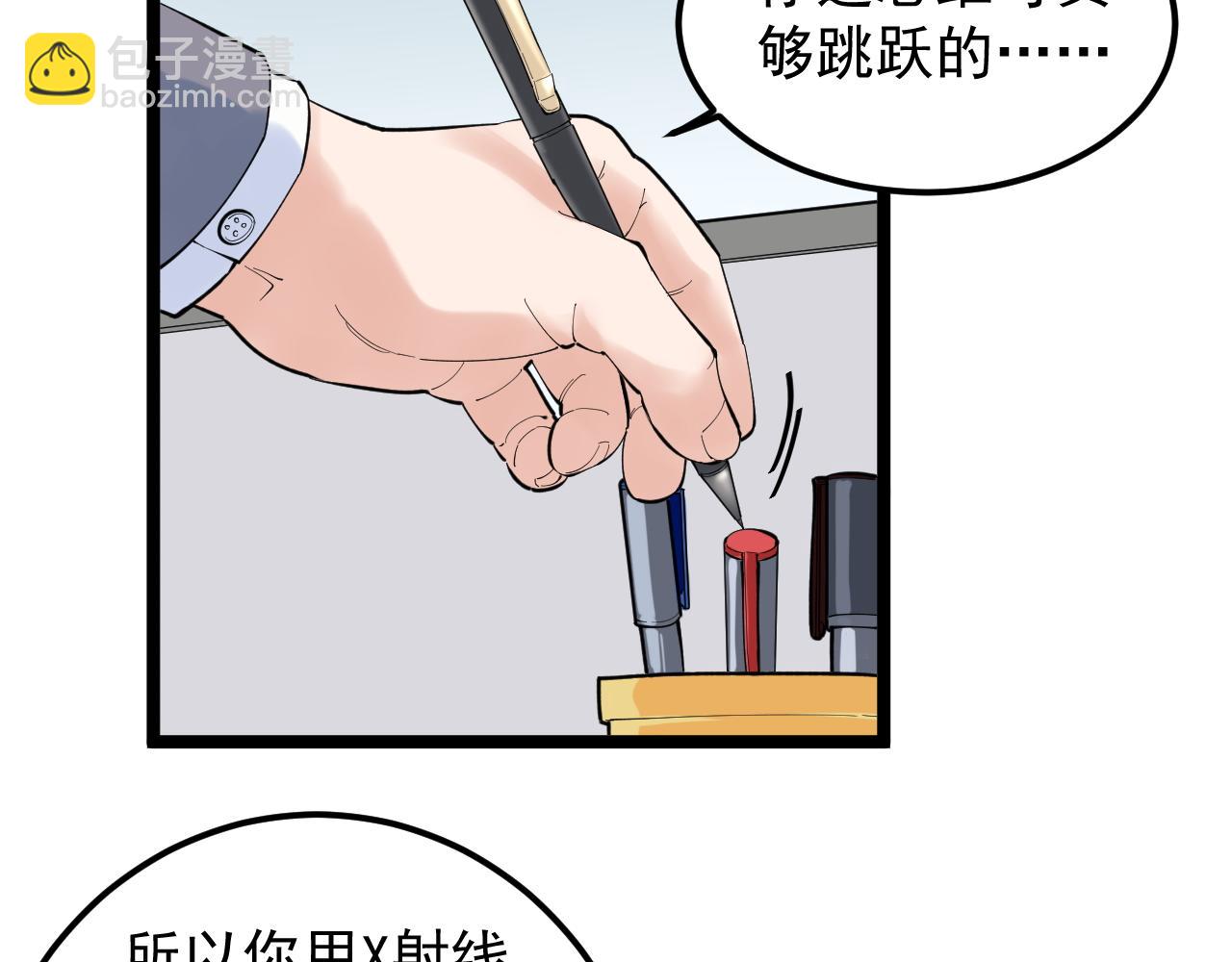 第160话 林教授的教诲11
