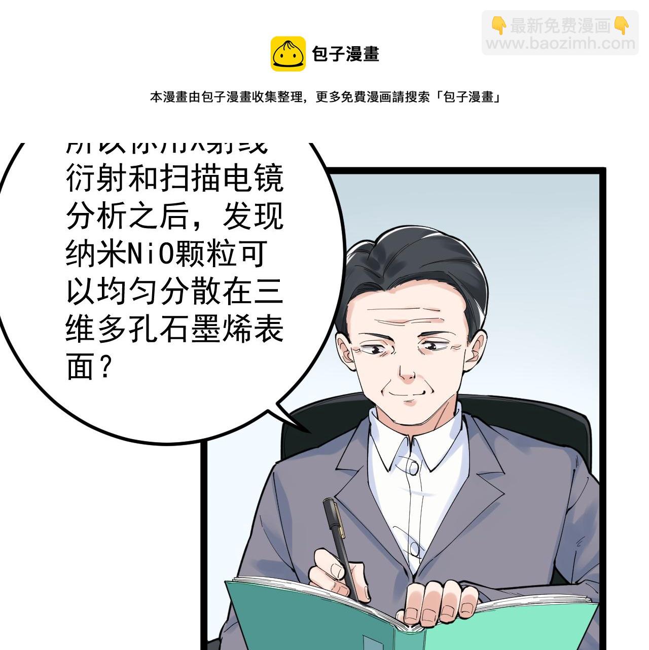 第160话 林教授的教诲12