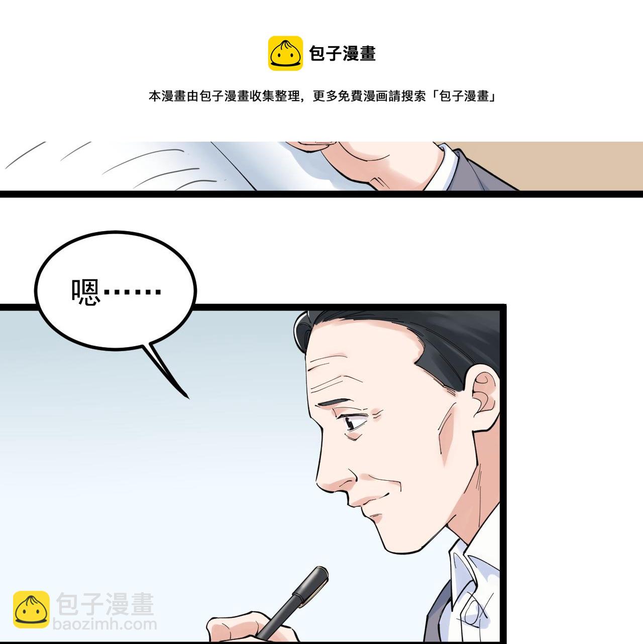 第160话 林教授的教诲16